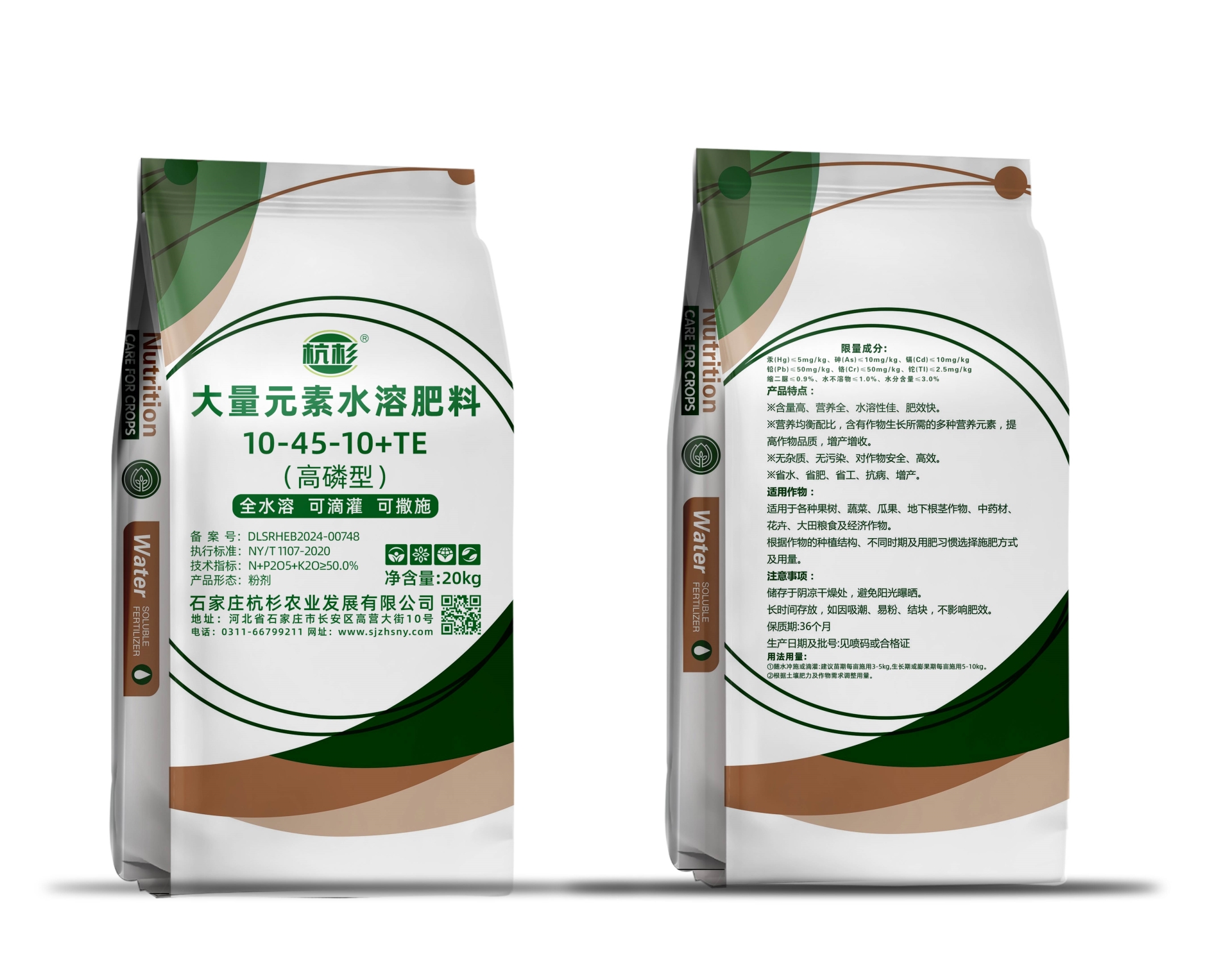 大量元素水溶肥料-高磷型.jpg