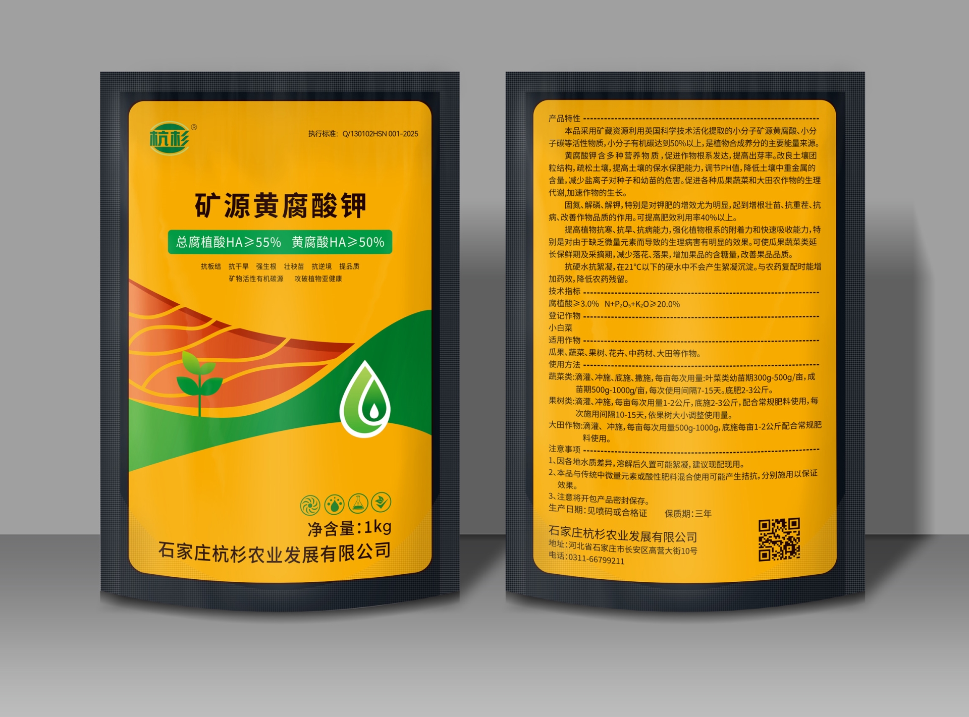 矿源黄腐酸钾1kg.jpg