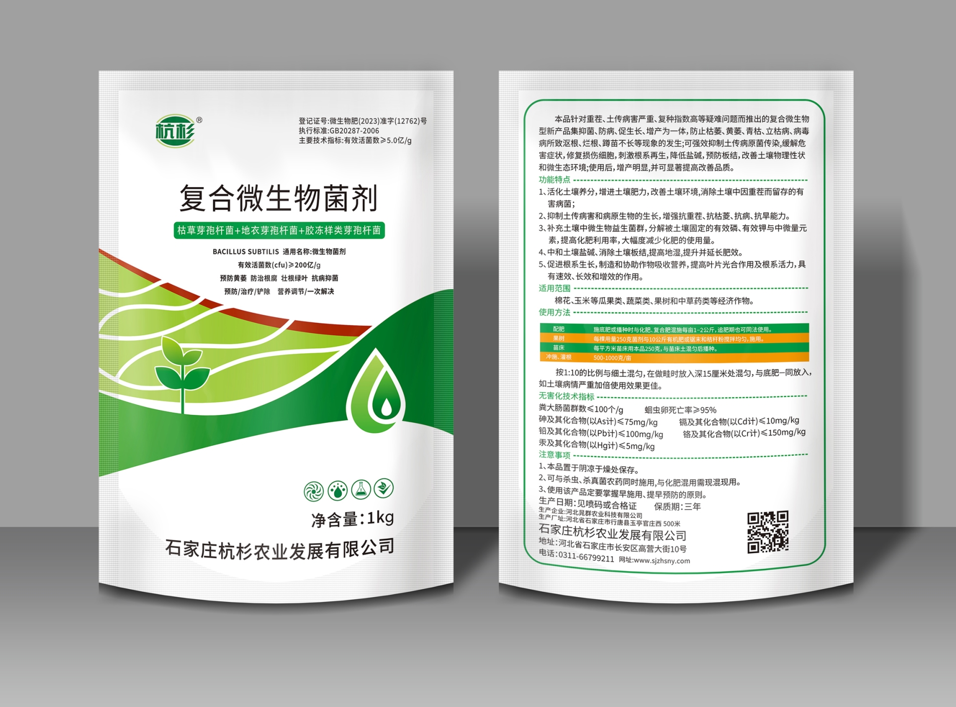 复合微生物菌剂1kg.jpg