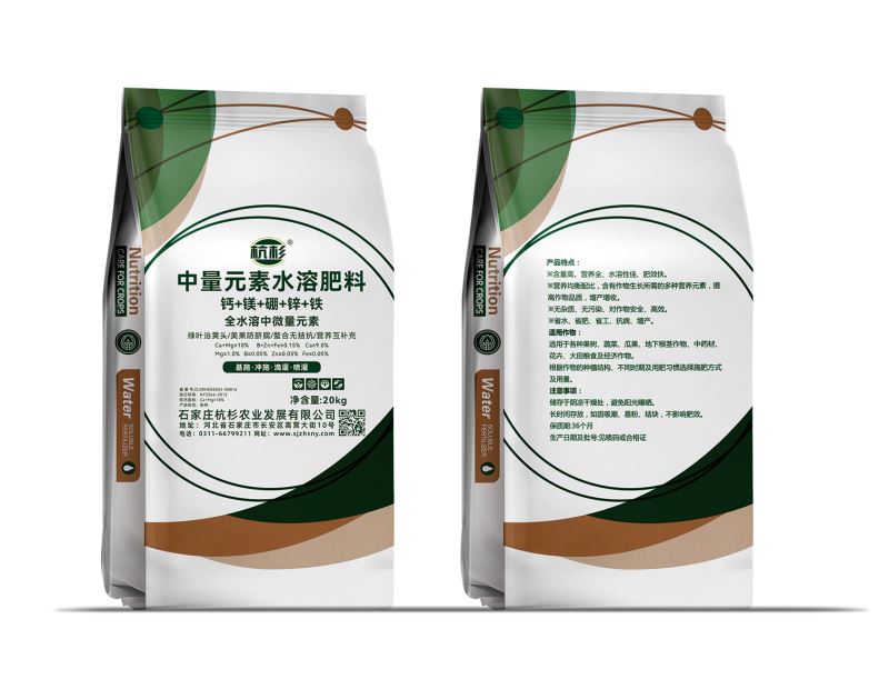 中量元素水溶肥料 — 钙+镁+硼+锌+铁（全水溶中微量元素）