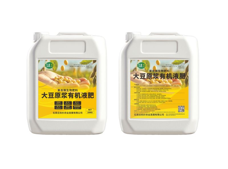 大豆原浆有机液肥-复合微生物肥料