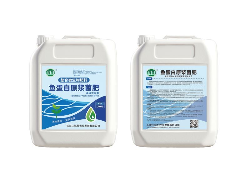 鱼蛋白原浆菌肥-复合微生物肥料